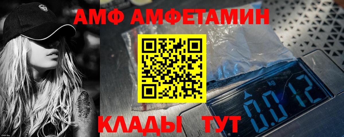 АМФ VHQ Губкинский
