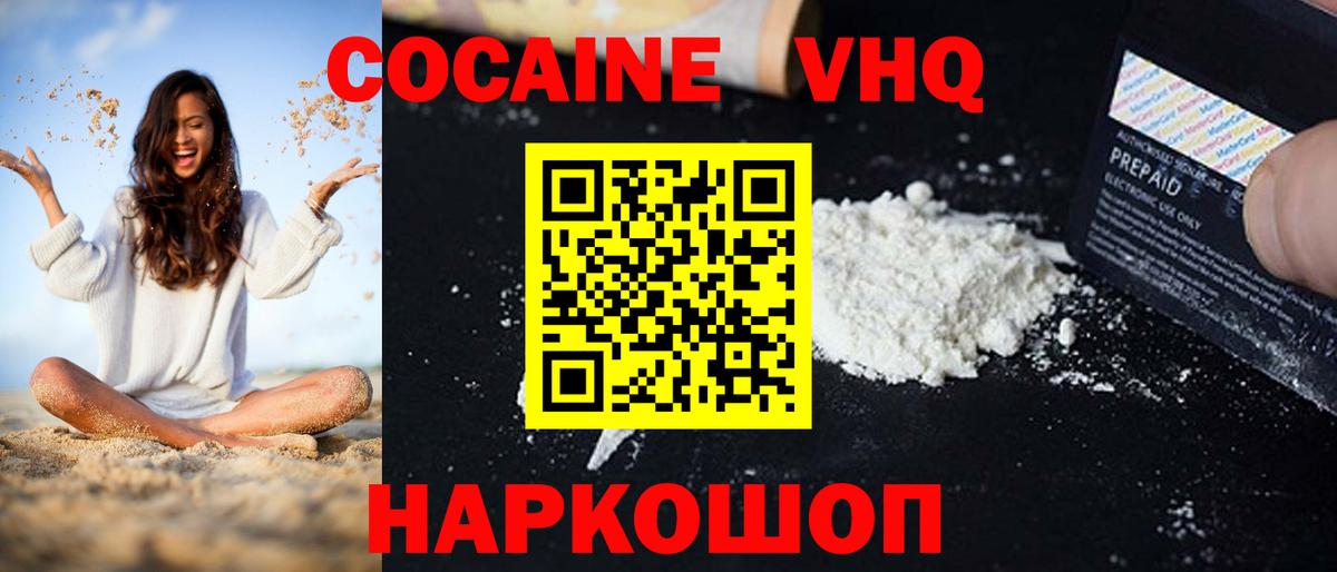 COCAIN Боливия Губкинский