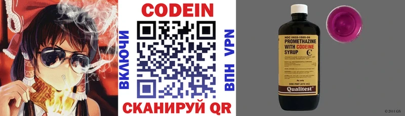 Кодеиновый сироп Lean напиток Lean (лин)  хочу   ОМГ ОМГ ссылки  Губкинский 