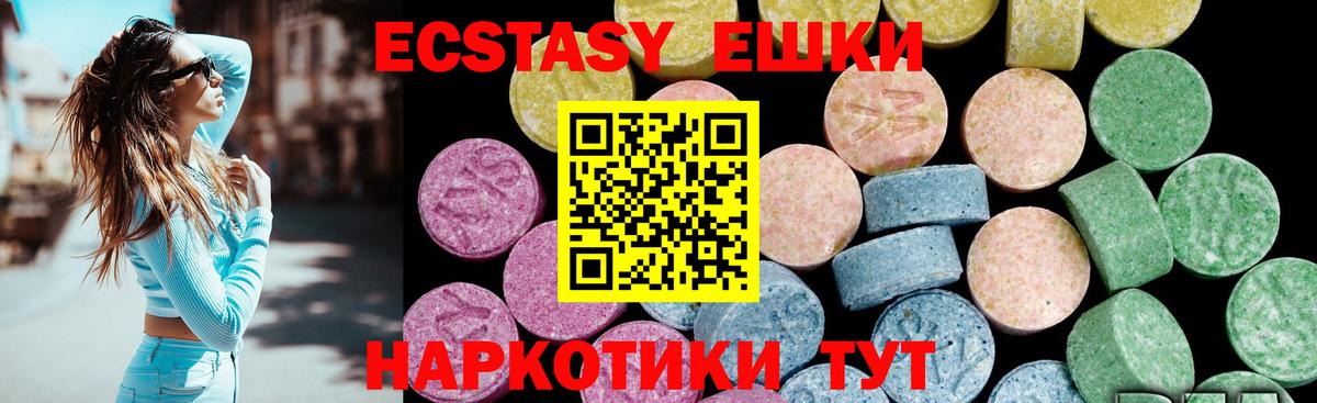 ЭКСТАЗИ  ЭКСТАЗИ XTC  Ecstasy 99%  Вход с VPN  Губкинский 