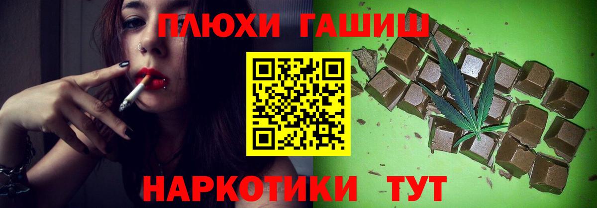 Гашиш 40% ТГК Губкинский