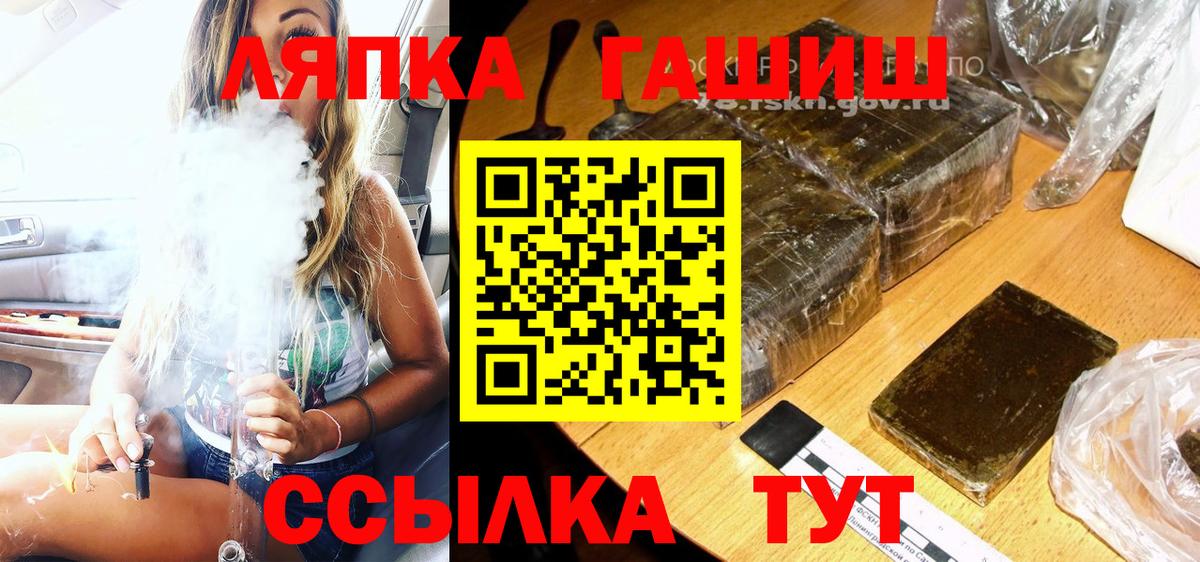 Губкинский  ГАШ Premium  ГАШ гашик  Вход с VPN 