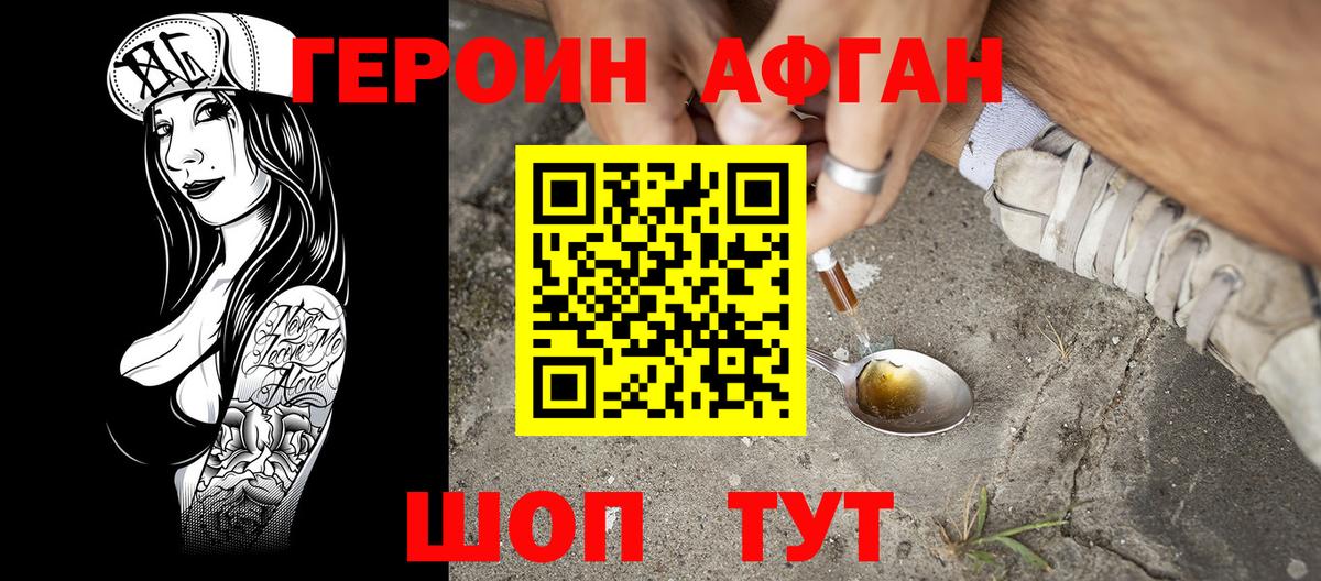 ГЕРОИН Афган  ГЕРОИН  Губкинский  Вход с VPN 