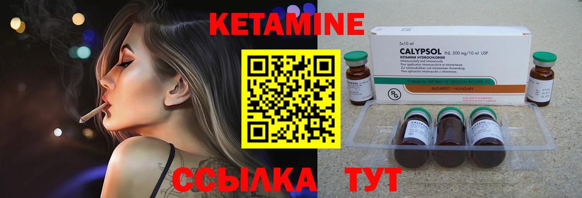 КЕТАМИН ketamine Губкинский