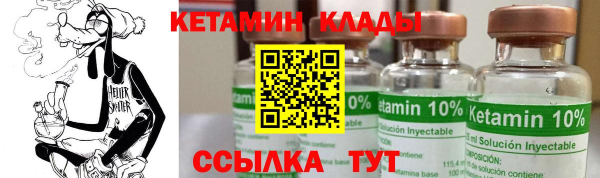 КЕТАМИН VHQ  Вход с VPN  Губкинский  Кетамин ketamine 