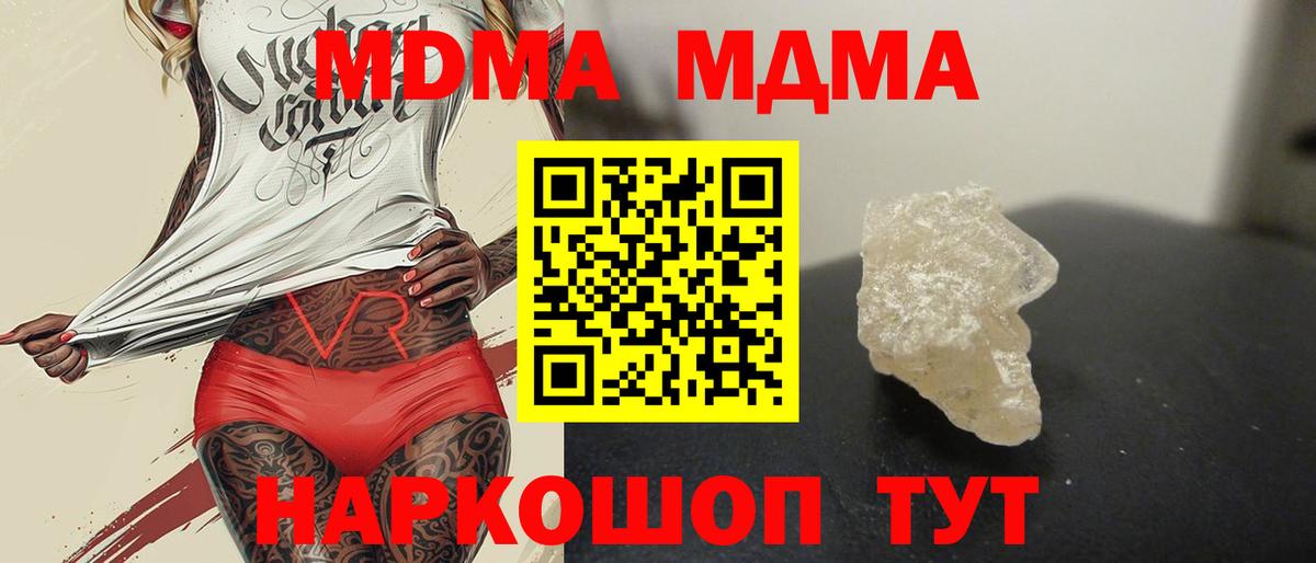 Губкинский  MDMA  МДМА Molly  Вход с VPN  МДМА Molly 