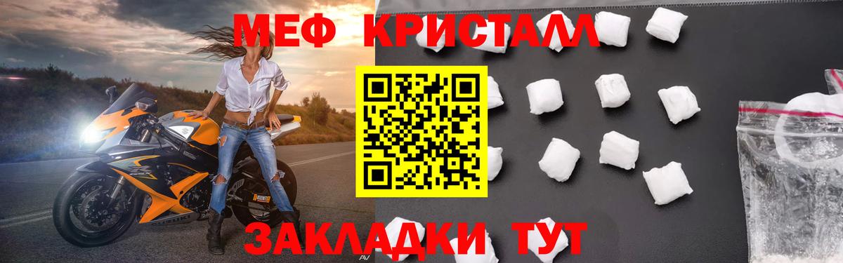 МЕФ VHQ  Мефедрон  Губкинский  МЯУ-МЯУ мяу мяу  Вход с VPN  МЕФ 