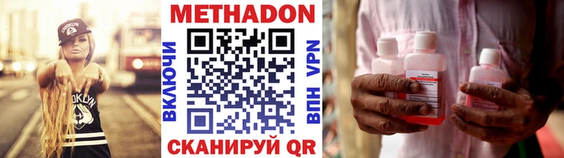 Метадон VHQ  дарнет шоп  Губкинский 