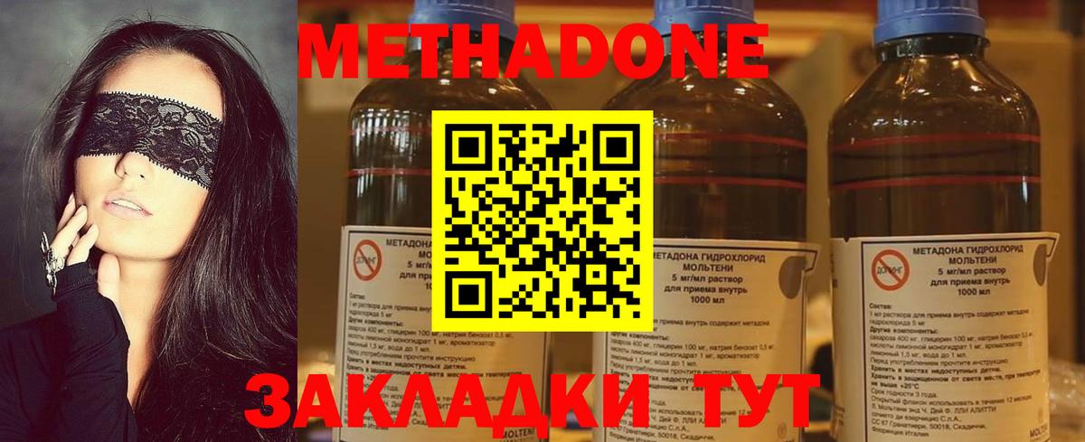 Метадон белоснежный Губкинский