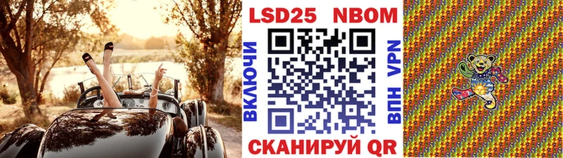 Марки NBOMe 1500мкг Губкинский