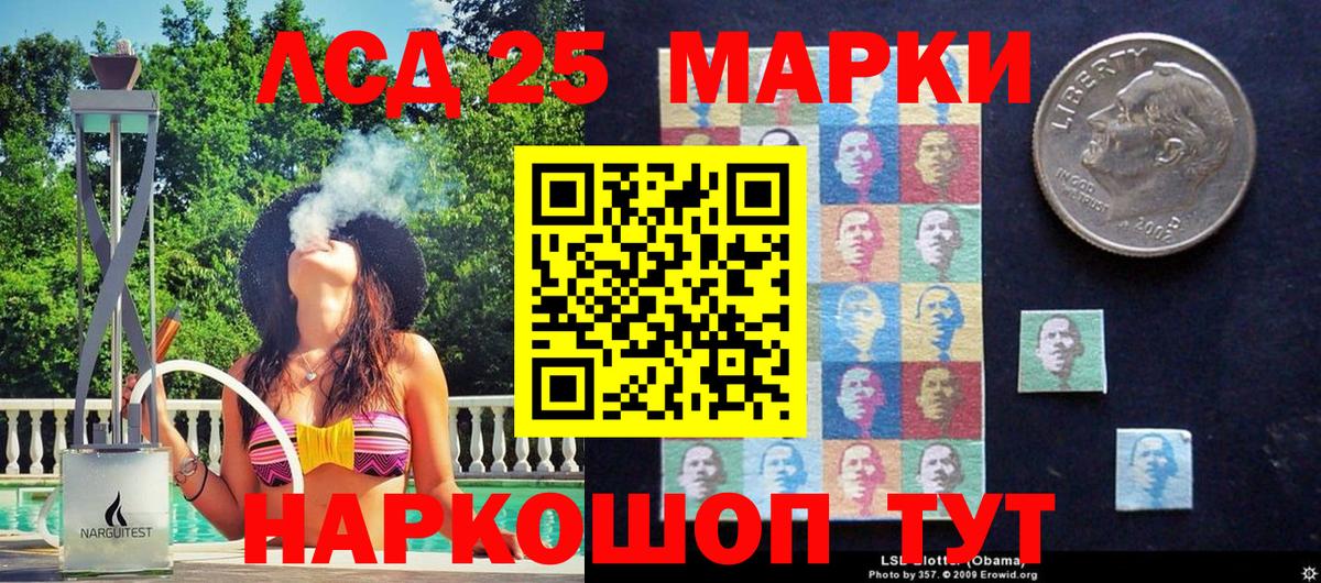 Марки NBOMe 1,8мг Губкинский