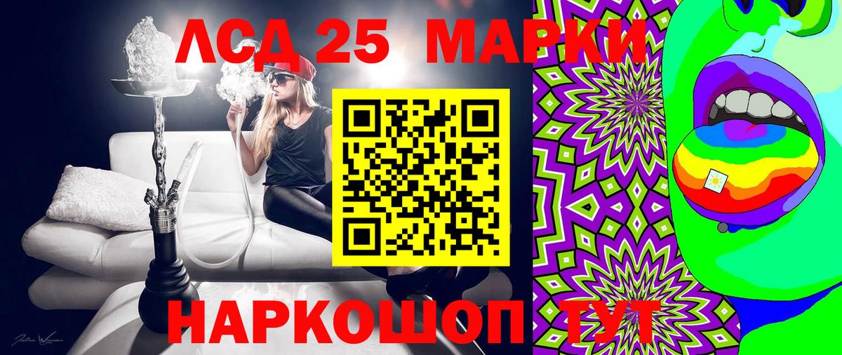 Марки N-bome  Марки 25I-NBOMe 1,5мг  Вход с VPN  Губкинский 
