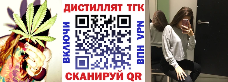 площадка телеграм  Губкинский  Дистиллят ТГК жижа 