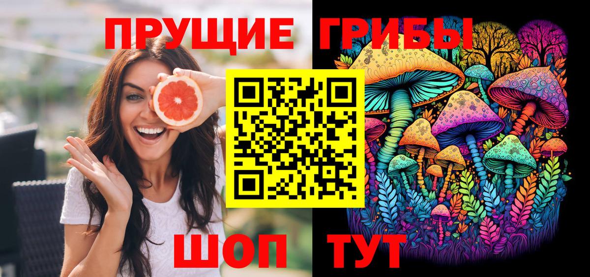 Галлюциногенные грибы ЛСД  Вход с VPN  Губкинский 